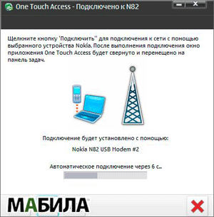 Nokia PC Suite